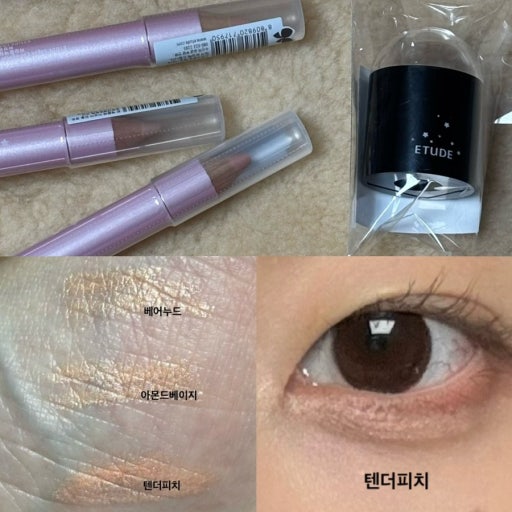 자연스럽게 도톰한 애교살을 완성해주는 '투쿨포스쿨 프로타주 펜슬'